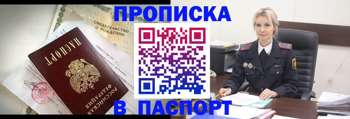 временная регистрация недорого в Краснослободске