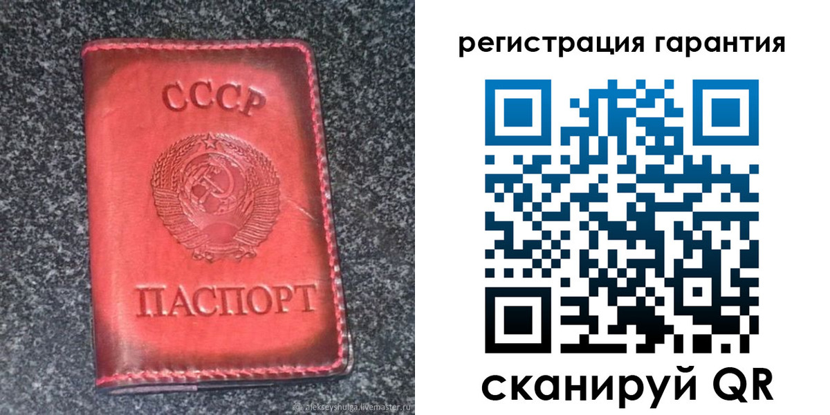 где прописаться в Краснослободске