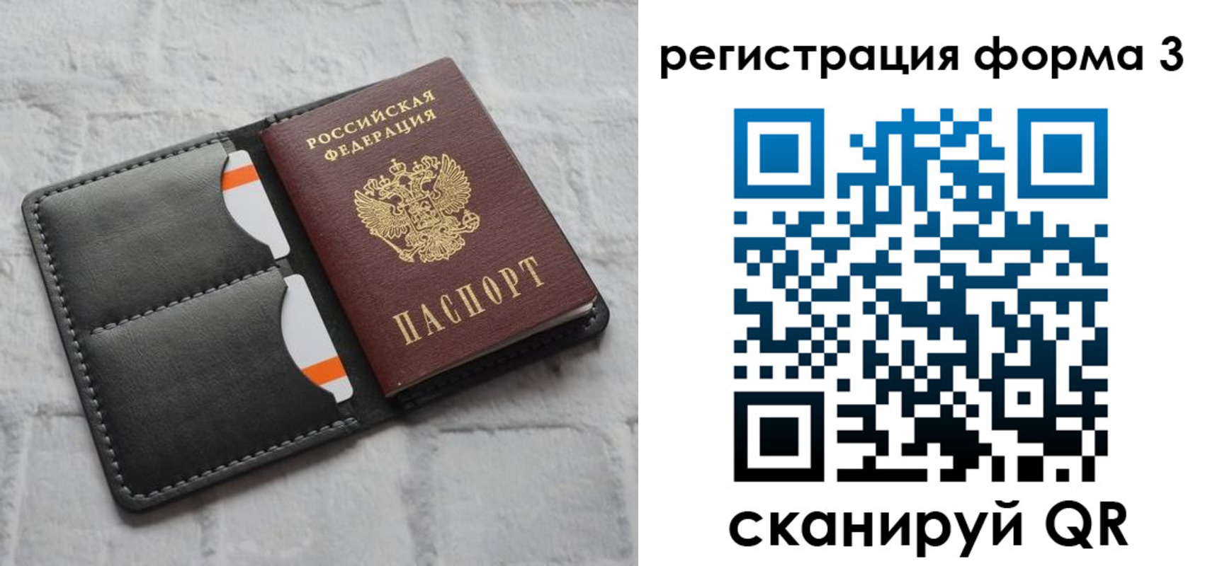 временная регистрация собственник в Краснослободске