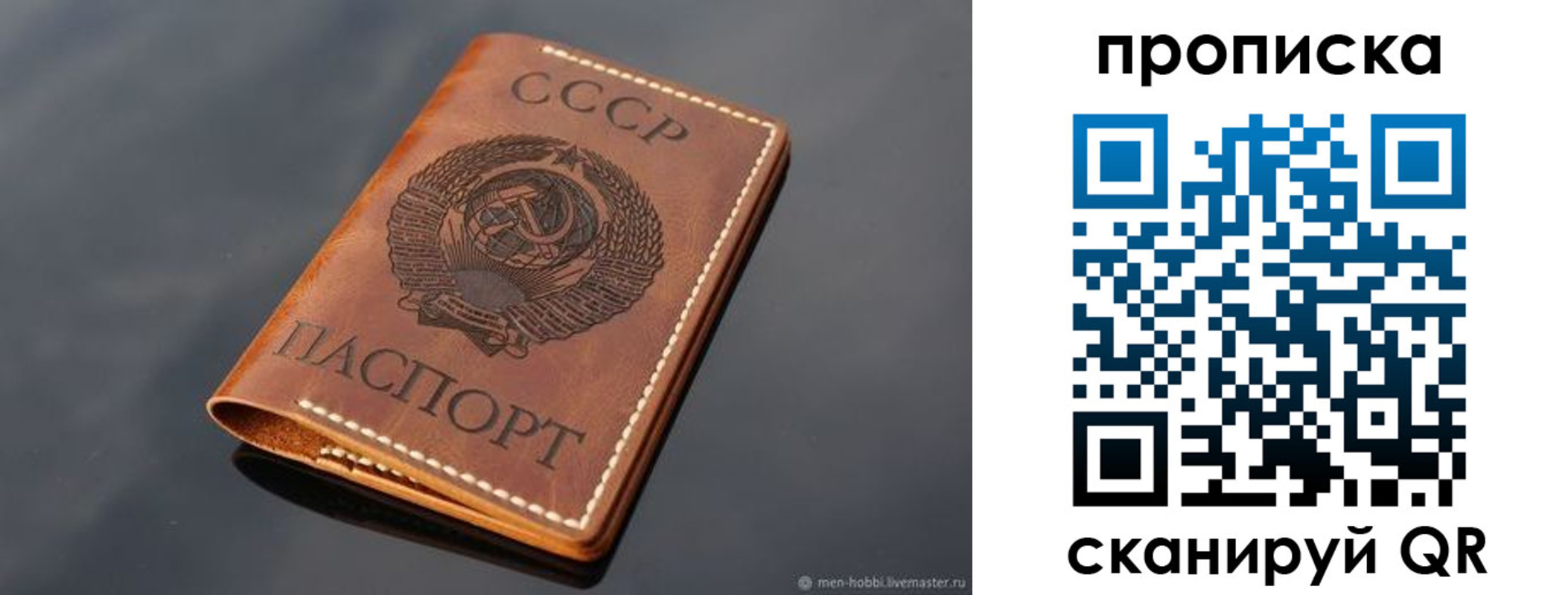 временная регистрация поиск в Краснослободске
