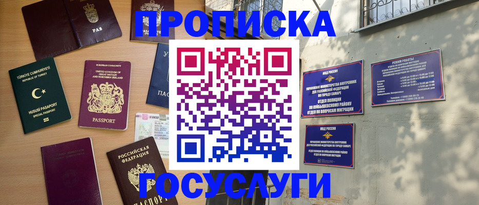 временная регистрация для школы в Краснослободске