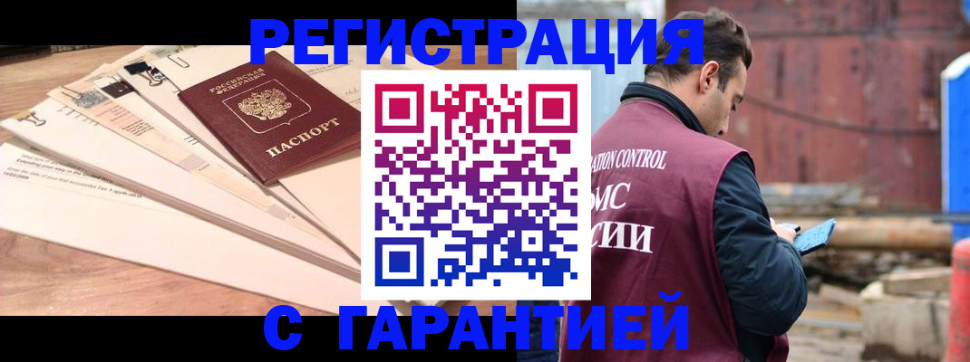 временная регистрация госуслуги в Краснослободске